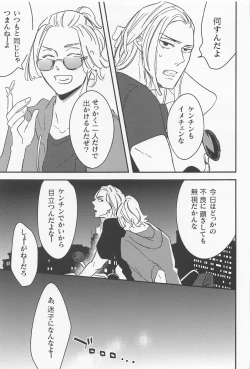 Page 8 of boys of summer