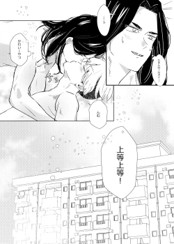 Page 28 of Platonic wa Muzukashi