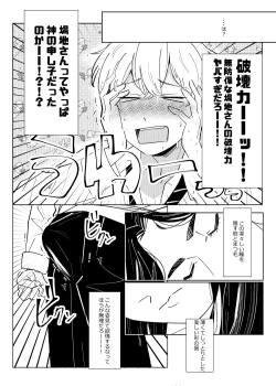 Page 9 of Platonic wa Muzukashi