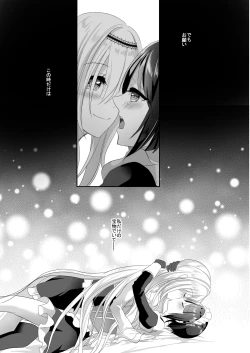 Page 17 of Chiyo-chan wa Watashi no Takaramono