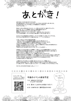 Page 18 of Chiyo-chan wa Watashi no Takaramono