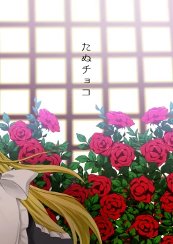 Page 21 of Chiyo-chan wa Watashi no Takaramono