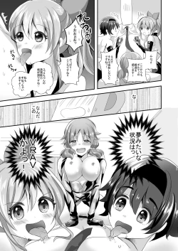Page 13 of Usamin o Sukue! Sexy Guilty