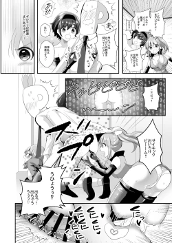 Page 16 of Usamin o Sukue! Sexy Guilty