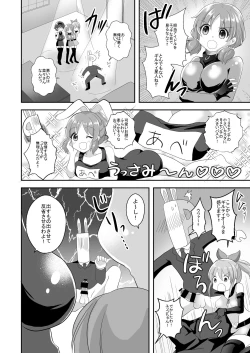 Page 4 of Usamin o Sukue! Sexy Guilty