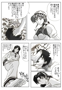 Page 10 of Miserable Silver