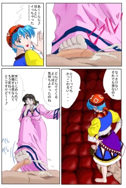 Page 16 of Miserable Silver