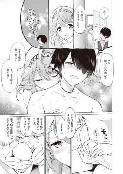 Page 12 of Elf Yome no iru Kurashi 1-4