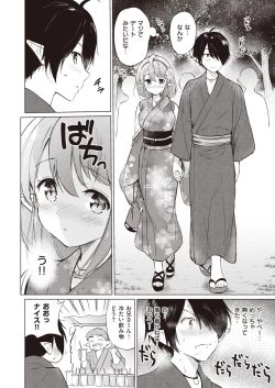 Page 31 of Elf Yome no iru Kurashi 1-4