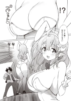 Page 60 of Elf Yome no iru Kurashi 1-4