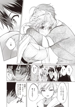 Page 97 of Elf Yome no iru Kurashi 1-4