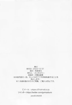 Page 21 of Ayaya to Kisetsu Hazure no Pool H