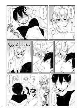 Page 11 of GOOD BOY MY CAT!