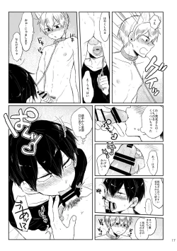 Page 16 of GOOD BOY MY CAT!