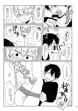 Page 18 of GOOD BOY MY CAT!