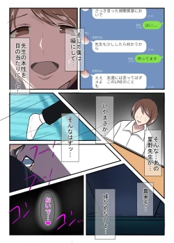 Page 10 of Seiso na Hitozuma no Egusugiru Choukyou Kokugo Kyouyu Hoshino Shuri