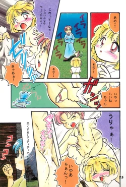 Page 27 of ChaChaCha World