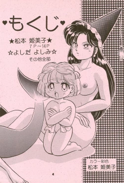 Page 6 of ChaChaCha World