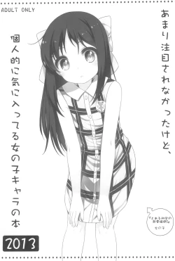 Page 113 of Raku Pera+ 2013-2014