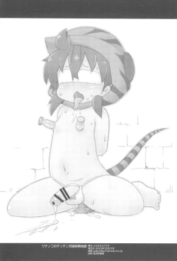 Page 32 of Tsuchinoko no Chinchin Tengoku Shasei Jigoku