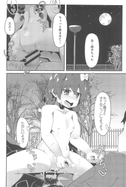 Page 52 of GirlPan Youjo Club