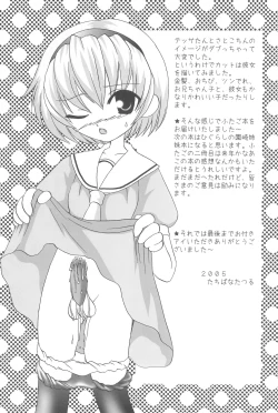 Page 17 of Koi suru Imouto Hime wa Setsunakute Onii-sama o Omou to tsui H shichau no