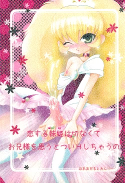 Page 1 of Koi suru Imouto Hime wa Setsunakute Onii-sama o Omou to tsui H shichau no