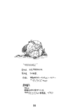 Page 64 of WARNING!