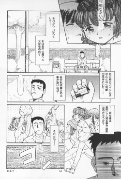 Page 12 of Daihinmin