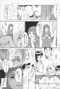 Page 15 of Daihinmin