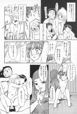Page 16 of Daihinmin