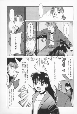 Page 23 of Daihinmin