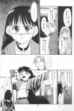 Page 25 of Daihinmin