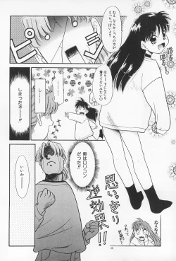 Page 28 of Daihinmin