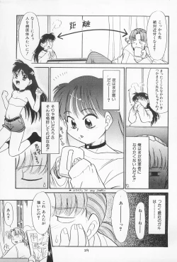 Page 29 of Daihinmin