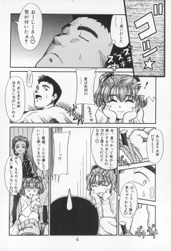 Page 6 of Daihinmin