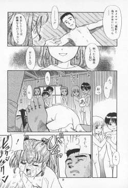 Page 8 of Daihinmin
