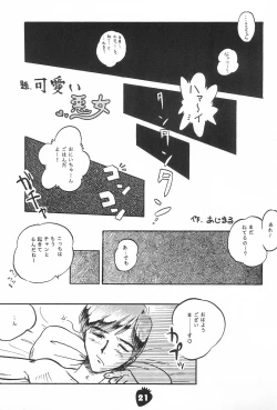 Page 21 of Ichigo Moubakugeki