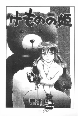 Page 29 of Ichigo Moubakugeki