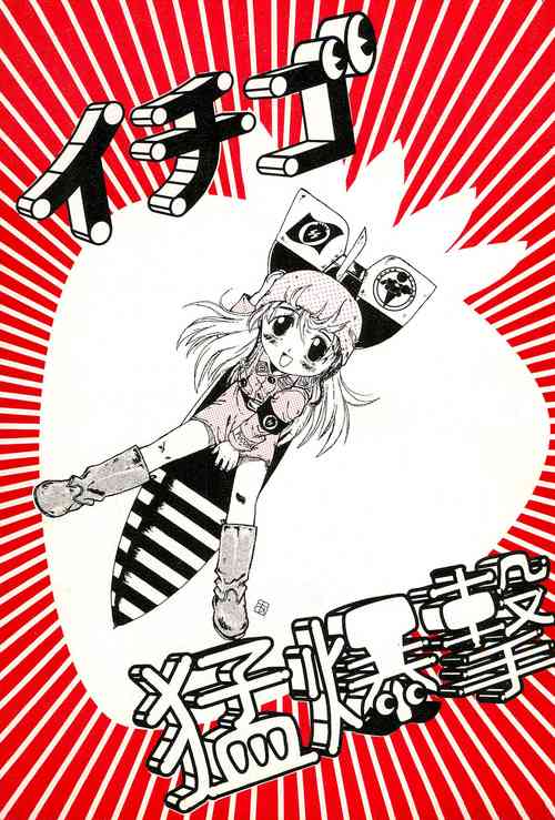 Download Ichigo Moubakugeki