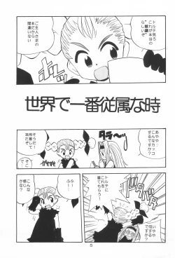 Page 5 of Let’S POO!