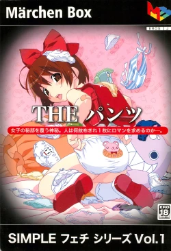 Page 1 of SIMPLE Feti Series vol.1 THE Pantsu