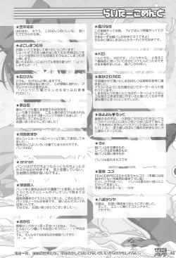 Page 48 of SIMPLE Feti Series vol.1 THE Pantsu