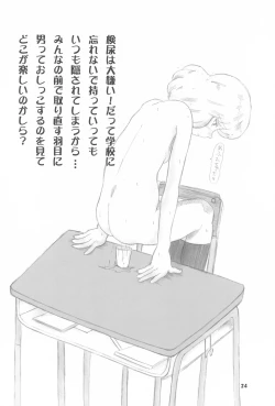 Page 24 of Zettai Karen Child Moe Z