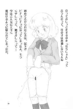 Page 25 of Zettai Karen Child Moe Z