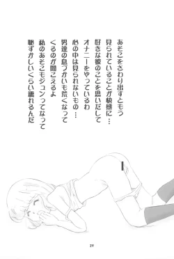 Page 29 of Zettai Karen Child Moe Z