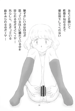 Page 31 of Zettai Karen Child Moe Z