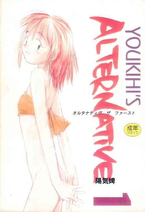 Download Youkihi's alternative