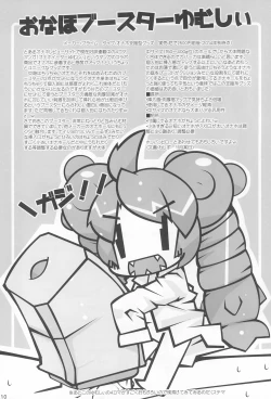 Page 10 of Onaho-Now Ropponme