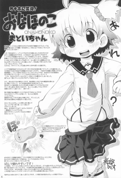 Page 6 of Onaho-Now Ropponme